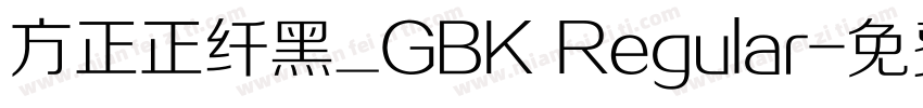 方正正纤黑_GBK Regular字体转换